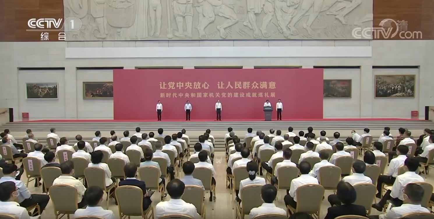 新时代中央和国家机关党的建设成就巡礼展开幕